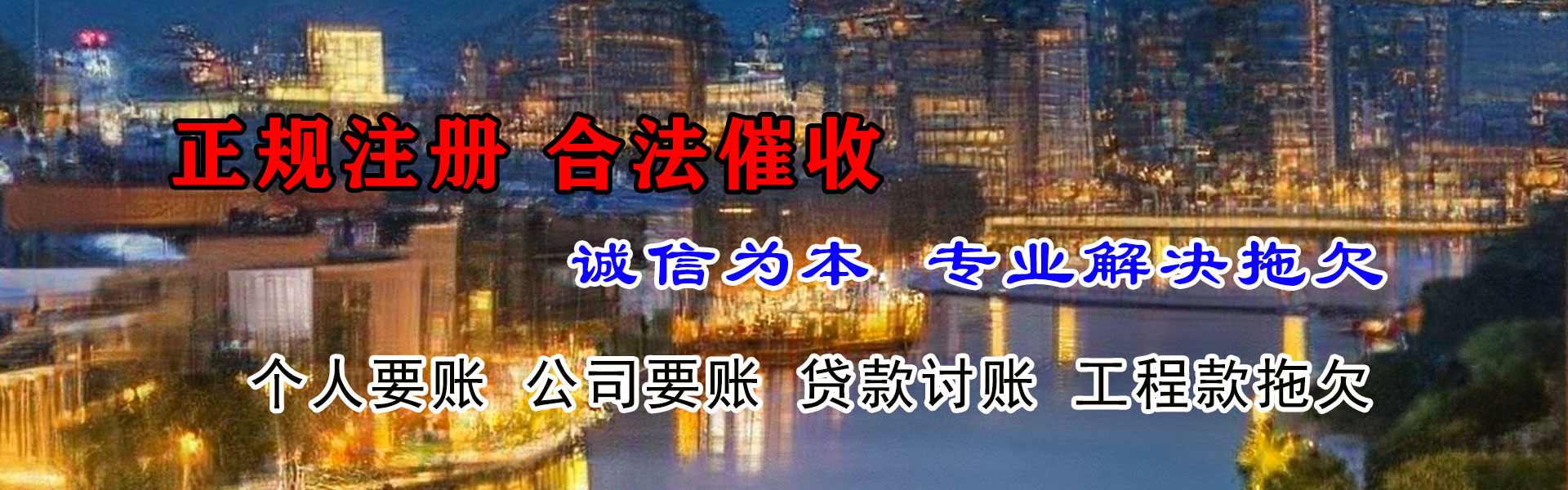 浦口讨债公司