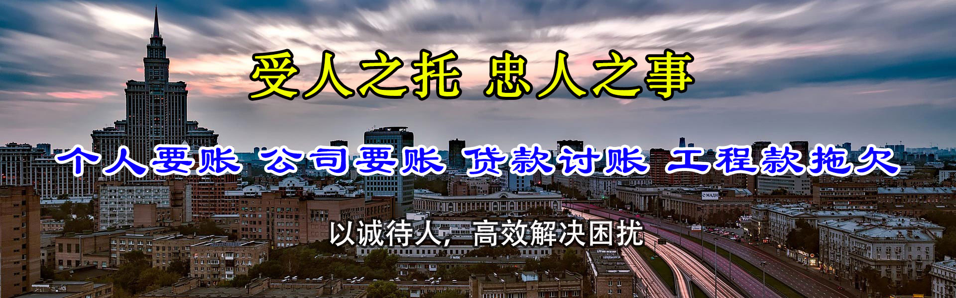 浦口讨账公司