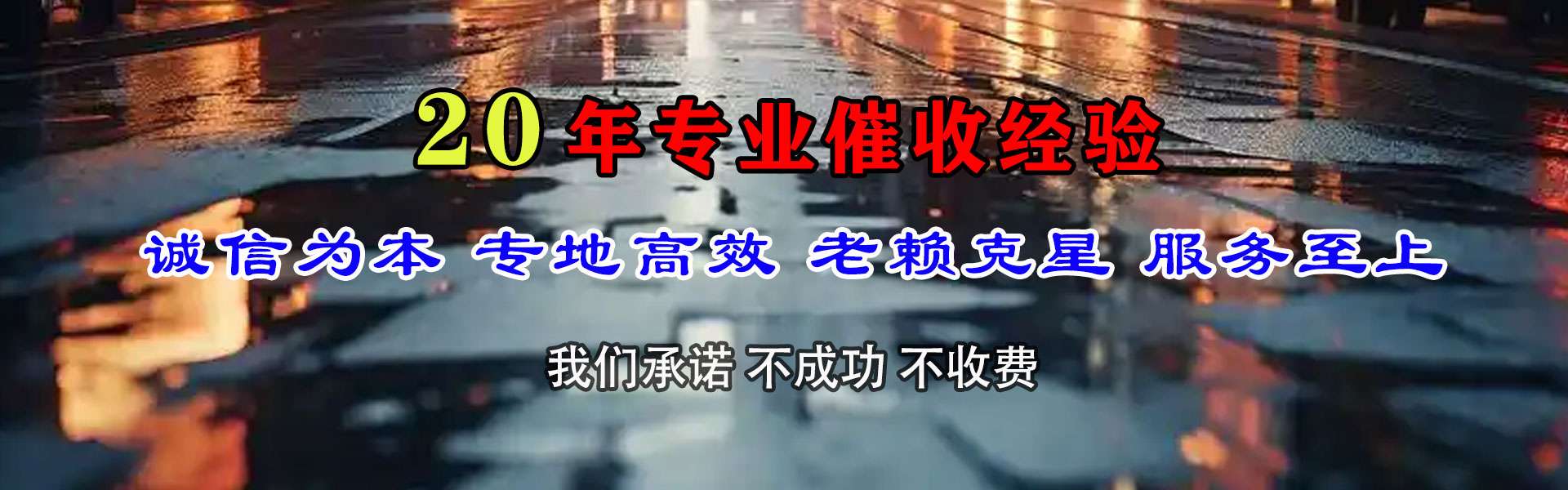 浦口催数公司